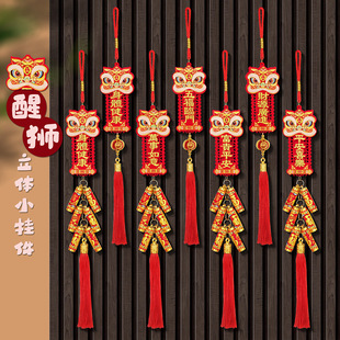 2025 Year of the Snake Firecrackers Pendant New Year Decorations Spring Festival New Year Living Room Lion Waving Spring Door Hanging Decoration Arrangement
