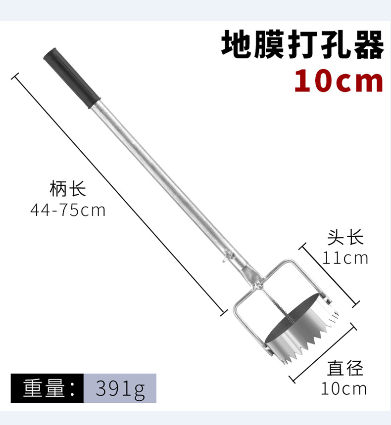 地膜打孔器 (12).jpg