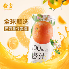Orangé 100% Pure Juice 195ml*24 Cans Full Carton Wholesale 100% Orange Juice Orange Beverage