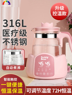 Thermostatic Kettle Special for Baby Milk Brewing Household Insulation Intelligent Kettle Milk Warm Milk Adjuster Automatic Milk Brewing Machine