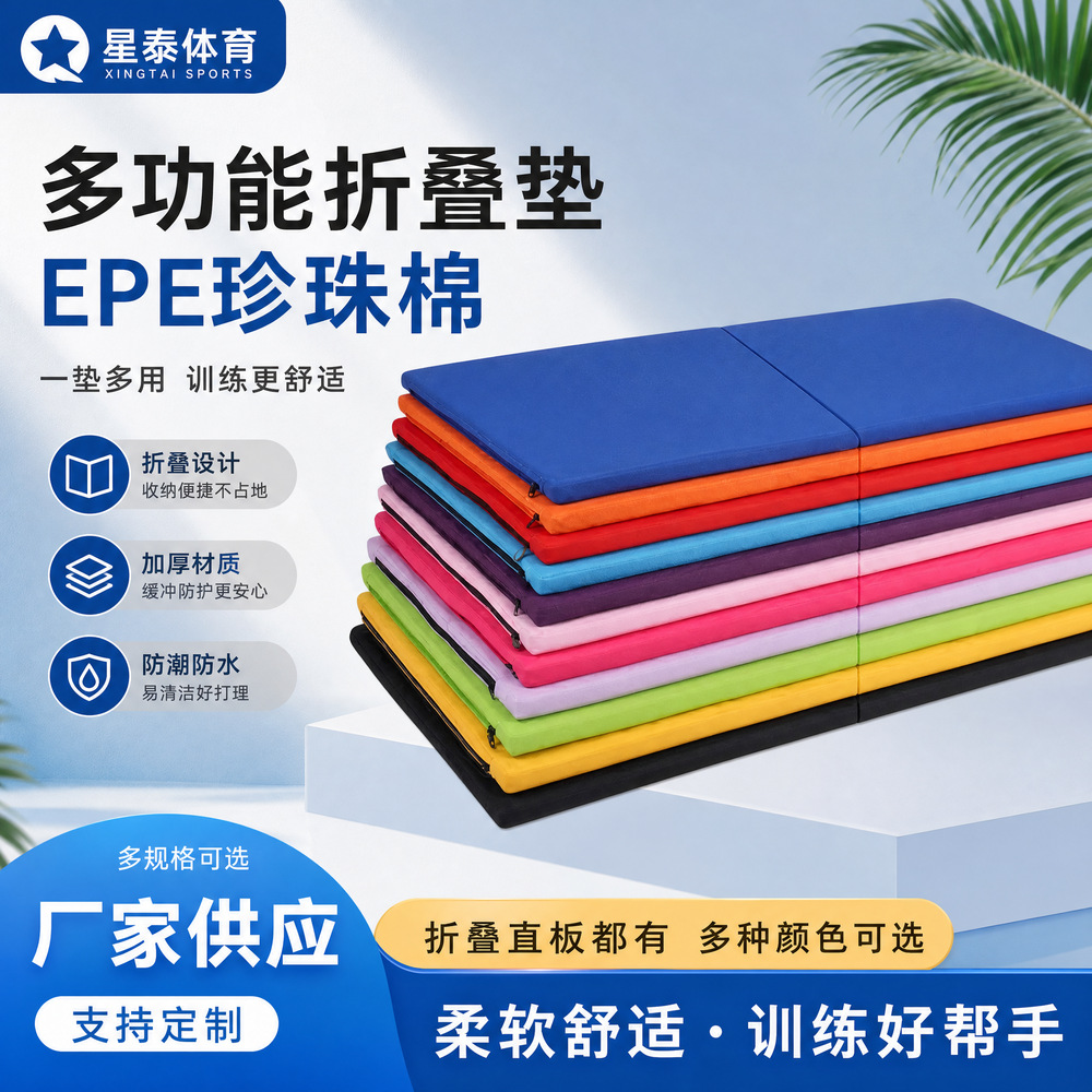 Thickened non-slip PU leather folding gymnastics mat for indoor children's dance practice, somersault mat, folding gymnastics mat
