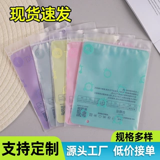 透明磨砂pe塑料自封袋服装拉链袋内衣裤包装袋子旅行分装袋彩色款