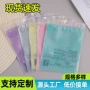 分装磨砂旅行透明自封袋