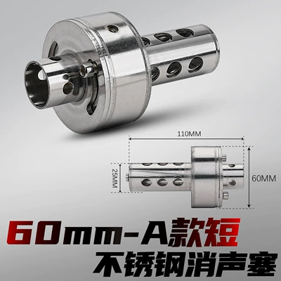 Core, Universal Silencer Accessories, Motorcycle exhaust pipe - type-a-silencer-plug-60mm-short-style-rear-fixed-style