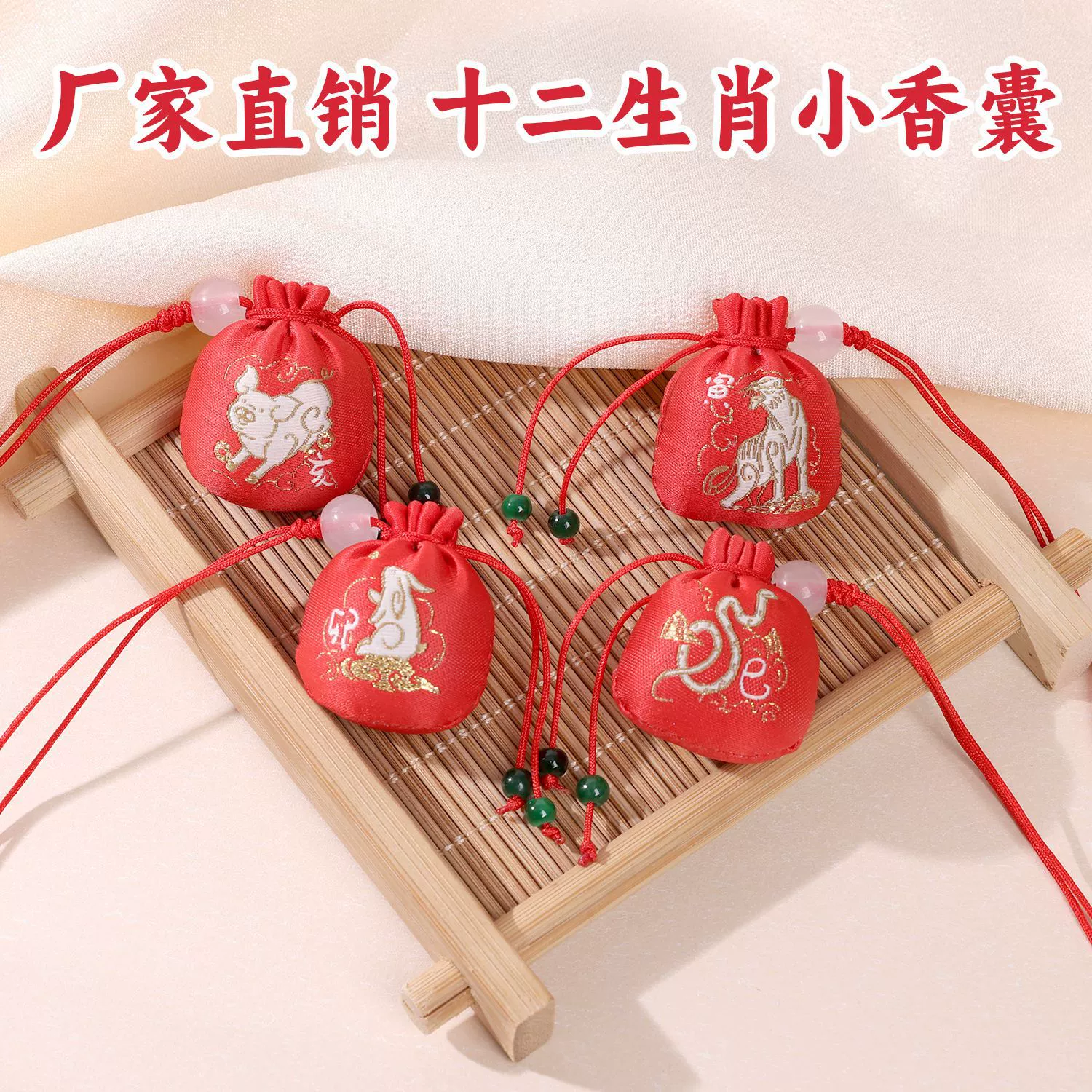 Зодиак шары маленький саше ручной подвеска саше саше национальный ветер мини вышивка подарочный ключ мобильный телефон подвеска