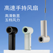 2025高速暴力风扇USB充电手持风扇五档大风便携式小风炮礼品代发