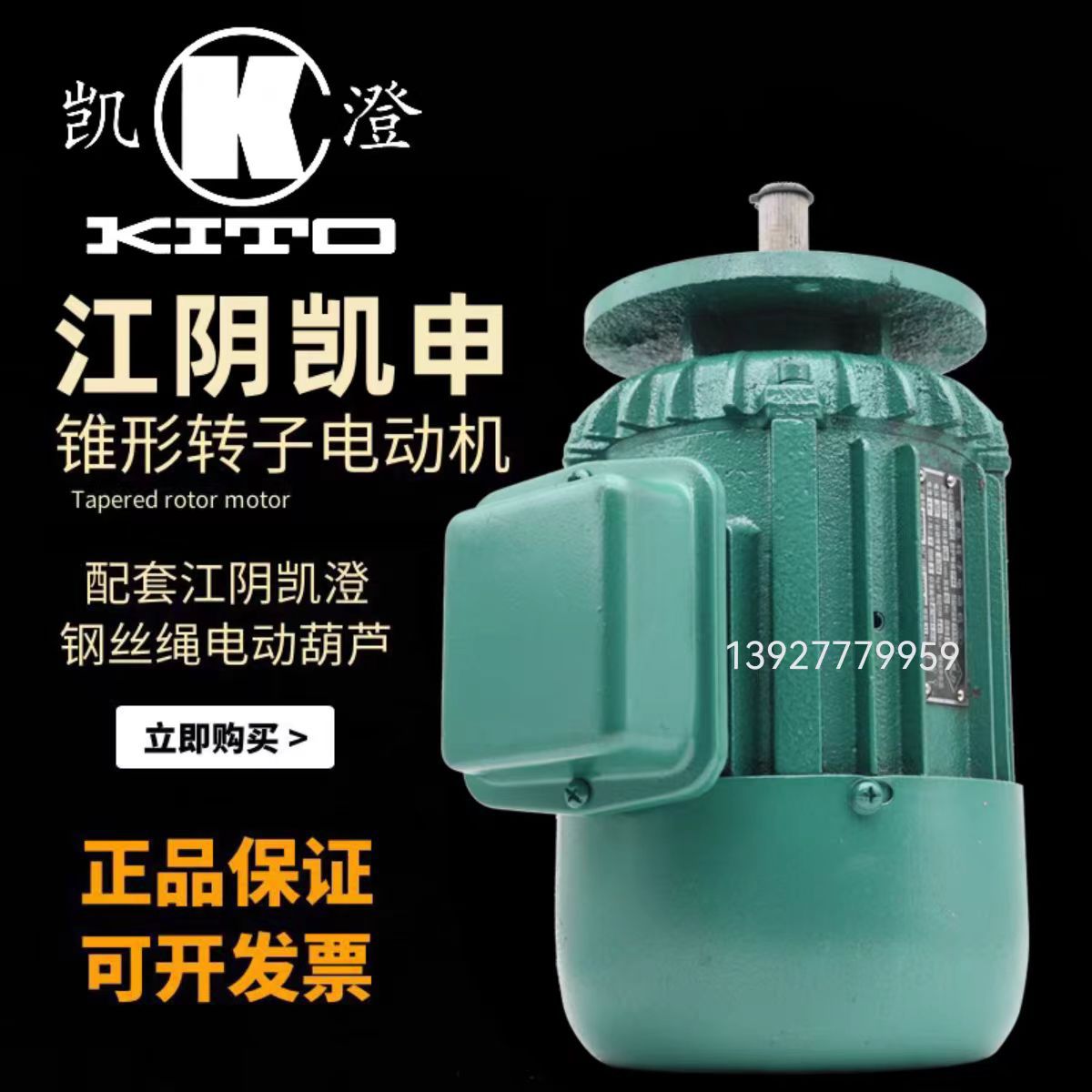 江阴大桥ZDMK12-4F3 0.4KW锥形转子电动机  立式 凯澄2吨慢速电机