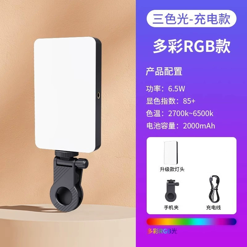 LED-осветитель XS140, клипса для мобильного телефона и ноутбука, RGB/двухцветные варианты, компактный 14×8×5 см