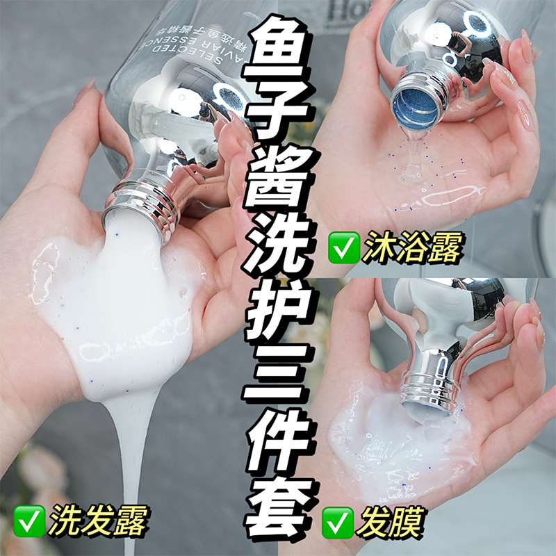 素秀臣氏鱼子酱氨基酸洗护套装滋润改善毛躁柔顺深层清洁套装爆品|undefined