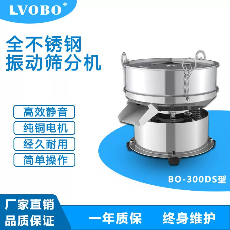 不锈钢小型电动振动筛粉末振动筛机过滤振动筛自动豆浆小型电动筛
