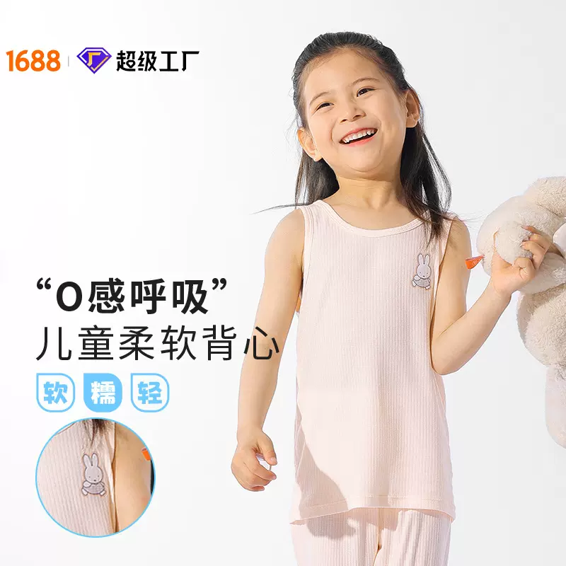 2026新款儿童背心男童女童宝宝中童打底纯棉无袖A类内穿大童春夏