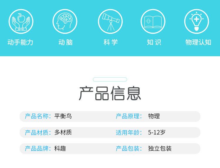 平衡鸟2021_03.jpg