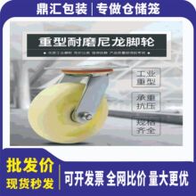 移动网箱叉车笼重型尼龙轮2定2万向加配台车仓库笼金属周转箱