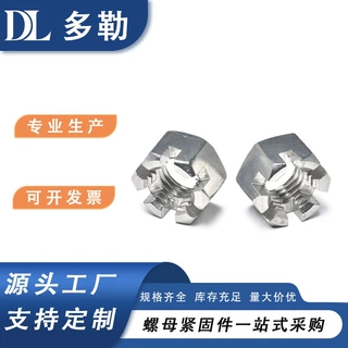 DIN937  六角开槽薄螺母镀锌各种处理