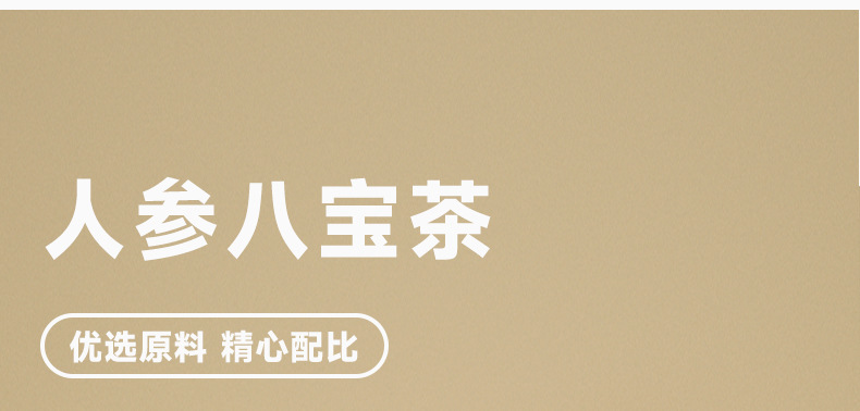 Ginseng Eight Treasure Tea Ren Shen Ba Bao Cha 150g Boxed Herbal Blend for Daily Hot Brewing key features