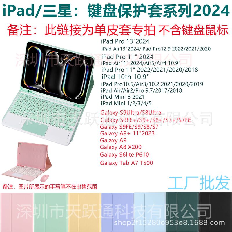 For iPadPro11 2024 keyboard protective case iPad10 generation with pen slot 10.2 inch Bluetooth keyboard leather case For iPadPro11 2024 keyboard protective case iPad10 generation with pen slot 10.2 inch Bluetooth keyboard leather case