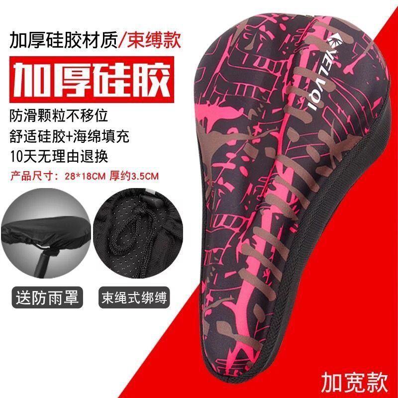 マウンテンバイクシートクッションカバーロードバイクシートカバー夏通気性ソフト自転車用品シリコンシートクッションカバー|undefined