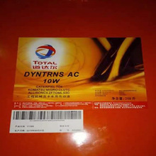 道達爾DYNATRANS AC 10W 30  50號工程機械及卡車用傳動傳動油液