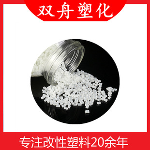 Toughening, cold-resistant and low-temperature-resistant toughening nylon PA66 fiber-added modified material particle flame-retardant fire-resistant grade nylon double 6