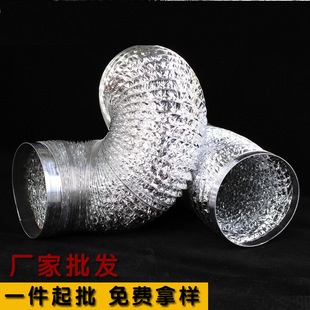 Factory Direct Supply Range Hood Aluminum Foil Pipe Exhaust Pipe Exhaust Pipe Ventilation Pipe Telescopic Pipe Accessories Corrugated Pipe