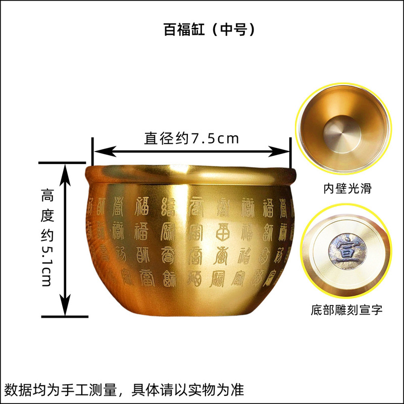黄銅聚宝盆招財小置物百福杯純黄銅米かめ中国式供仏銅かめ事務室銅置物|undefined
