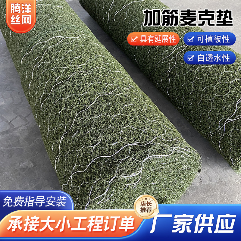 现货加筋麦克垫镀锌包塑格宾石笼网河道治理护坡绿化石笼网卷