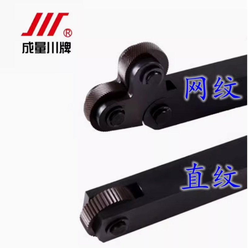 正品成量直纹网纹压滚花刀滚花轮0.4 0.5 0.6 0.8 1.2 1.5 1.6 2.
