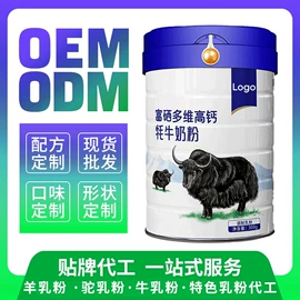 羊奶粉;骆驼奶粉;牛初乳粉