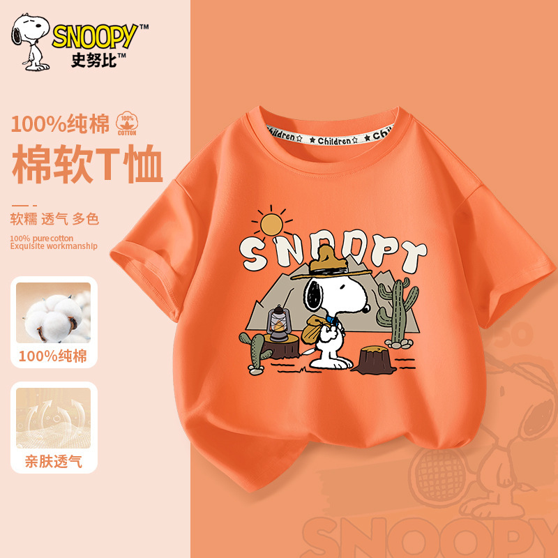 スヌーピー男の子半袖Tシャツ純綿トップス子供用Tシャツ夏子供服大きい子供男の子夏服|undefined