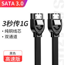 山泽SATA3.0数据线连接机械SSD固态硬盘传输线弯头直插双通道互转