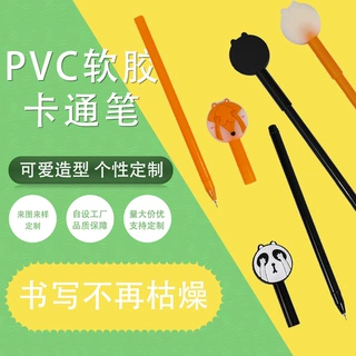 卡通PVC软胶笔公仔油性文具用品logo定制中性笔圆珠笔商务礼品
