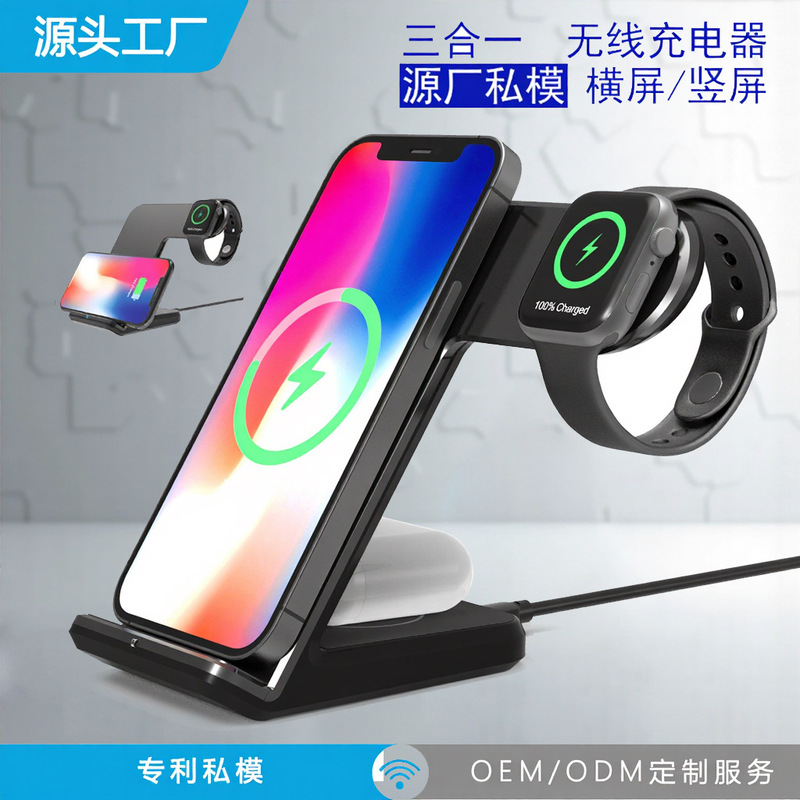 Maizhan F11 Pro three-in-one wireless charger 15W fast charging for Qi mobile phone/earphone/iWatch