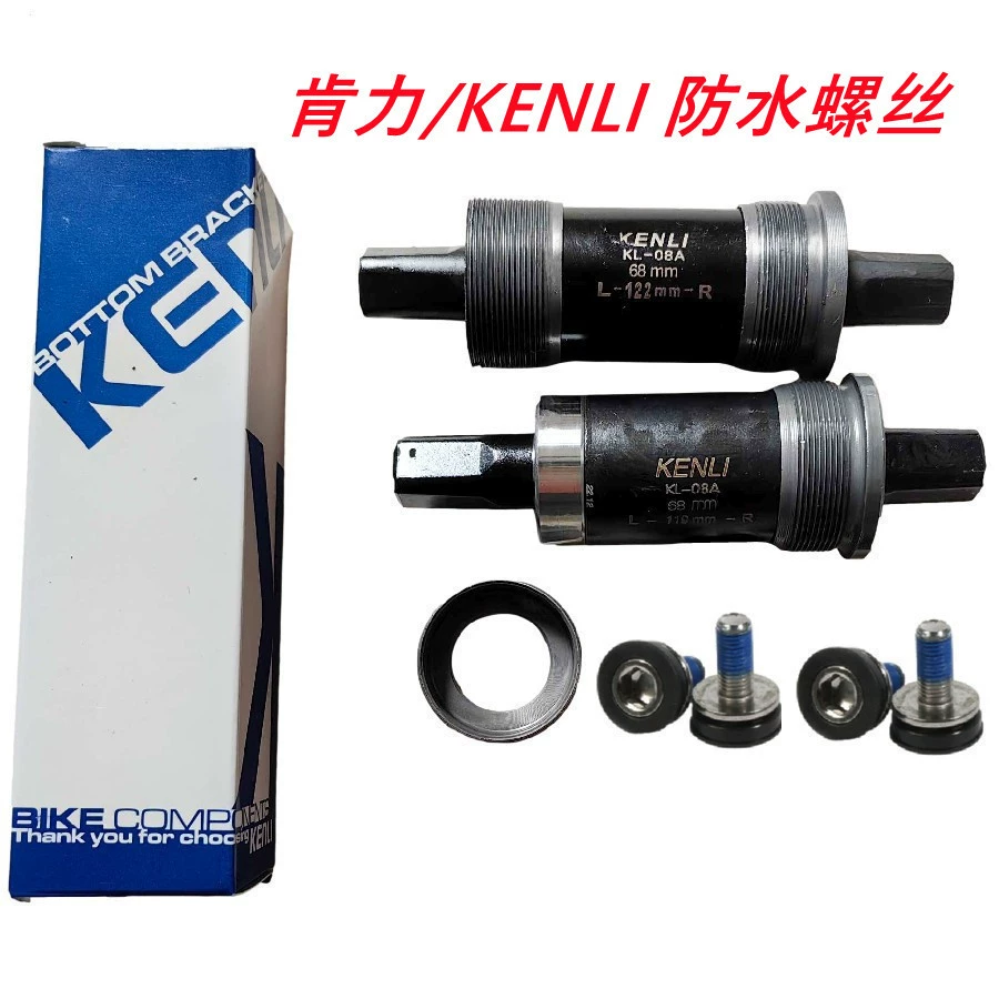 Кенли средней оси горный велосипед квадратное отверстие интегрированный герметичный средней оси переменной скорости велосипедный подшипник средней оси в штучной упаковке Водонепроницаемые Винты
