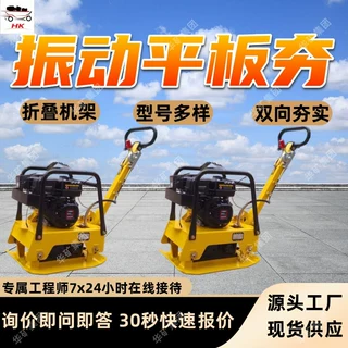 150型振动平板夯 操作简单平板震动夯 多种动力150型振动平板夯