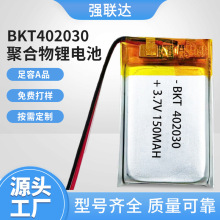 150mAh���������г���¼��С����ɳ�����402030�ۺ���﮵��