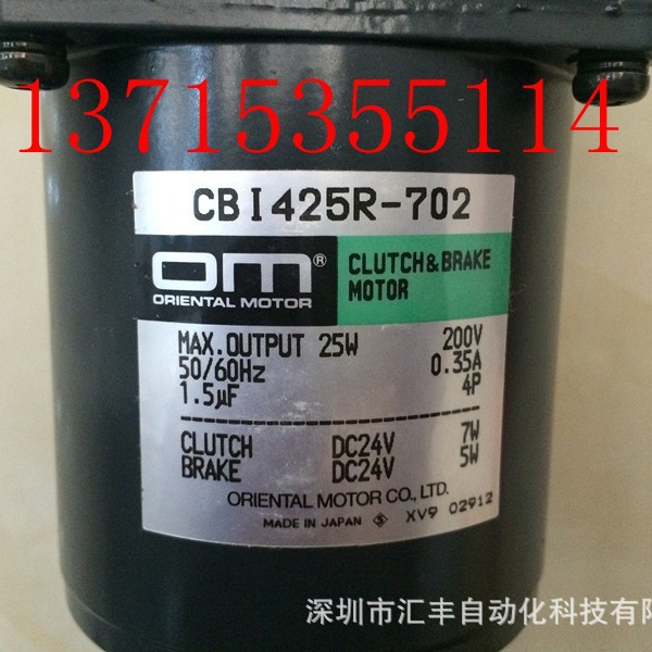 代理OM东方CBI425R-702 CB1425R-702 425-703 CB1425-703T  CH15B