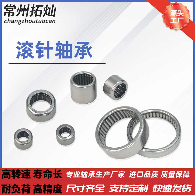 批发BK冲压外圈滚针轴承HK1410 HK1412 HK1414HK1416系列轴承厂家