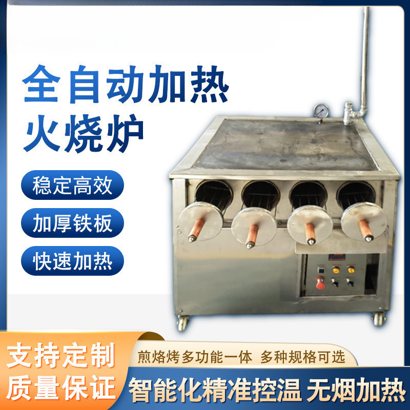 火烧炉多功能油酥烧饼炉全自动控温电热摆摊商用老潼关肉夹馍燃气