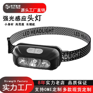 Outdoor special LED headlights for field strong light long battery life dual lithium battery working lights ore lights for fishing night fishing special lights