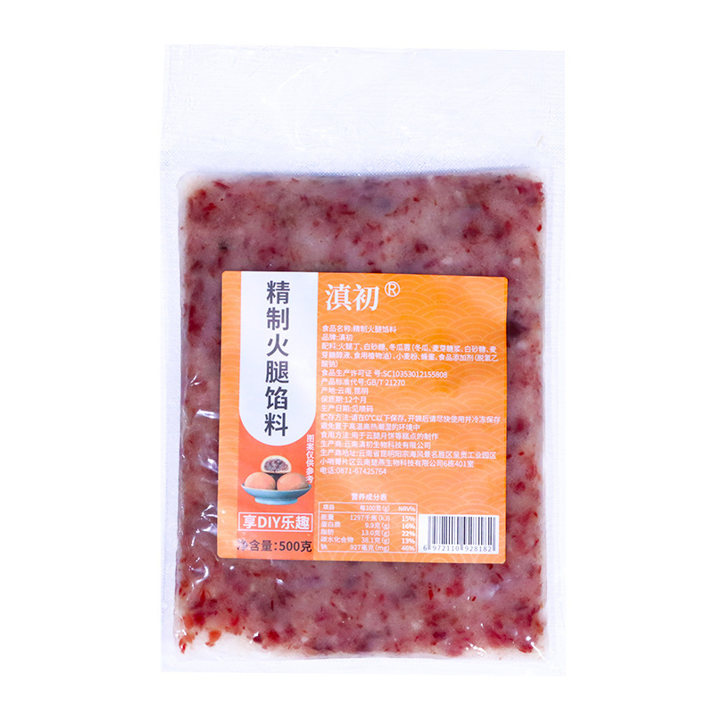 火腿馅料云南特产老火腿丁中秋月饼专用鸡枞松茸鲜花云腿烘焙馅料|undefined
