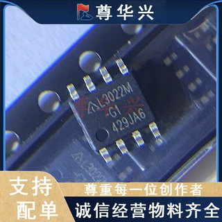 全新原装进口 AL3022MTR-G1 AL3022M SOP-8 贴片 拍前确认