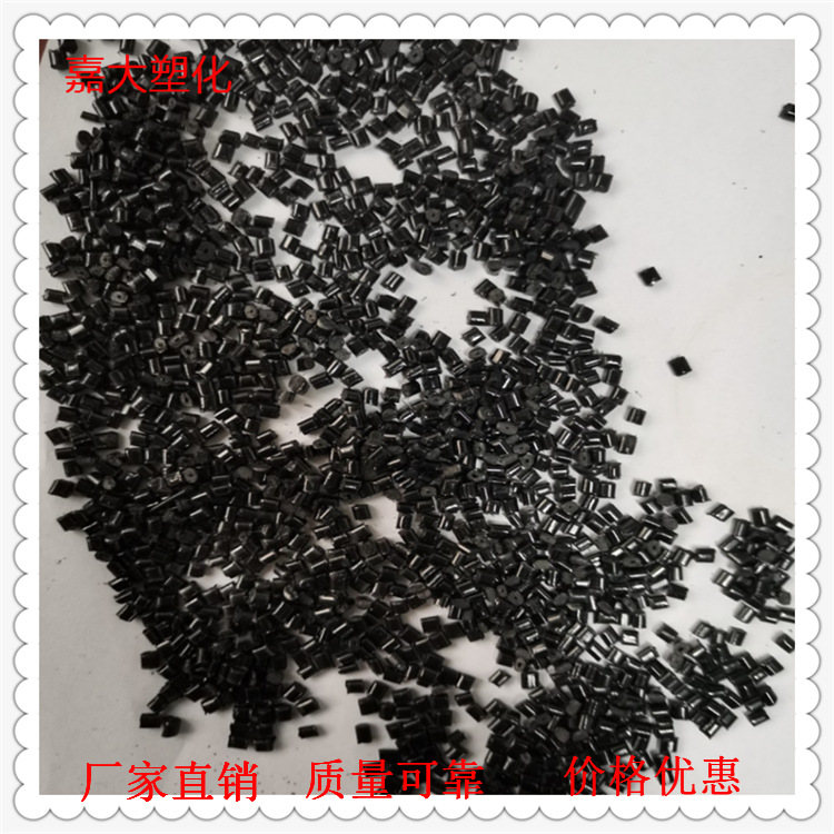 ABS黑色阻燃防火再生料 阻燃度V0 无沙眼 无料花 高抗冲 高光泽