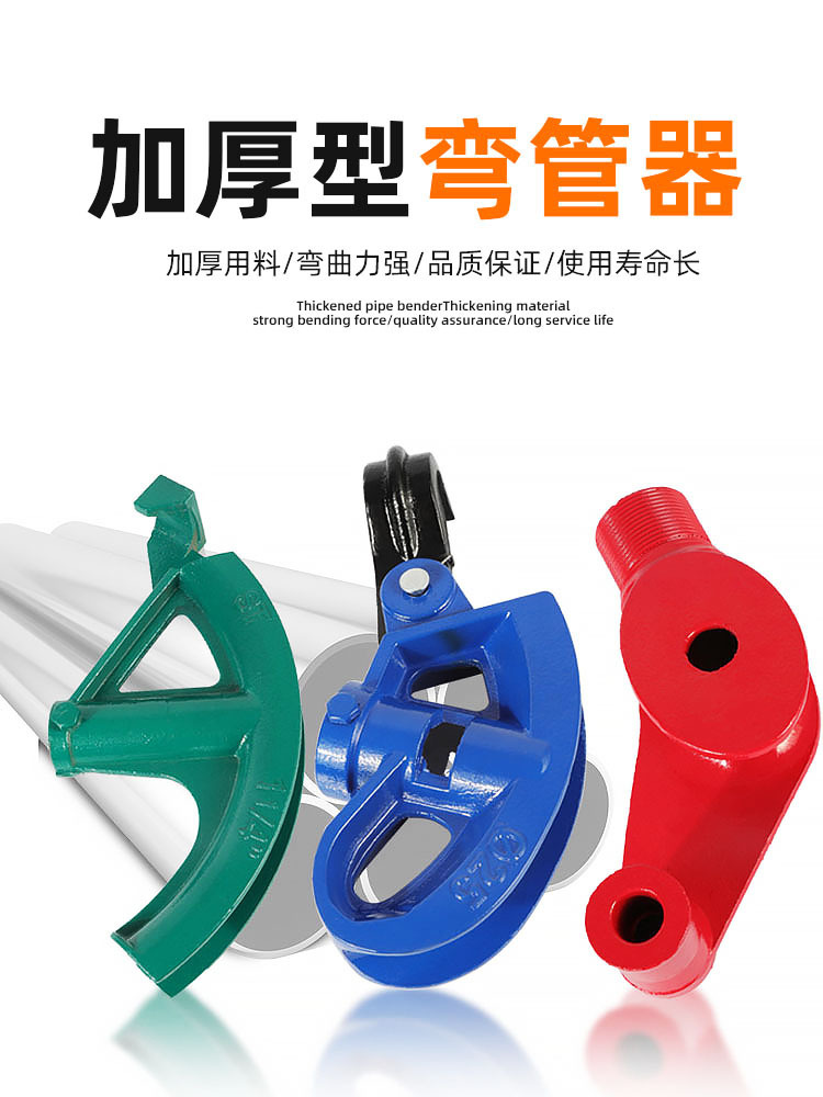 弯管器手动水管电线管折弯器铁管重型加厚镀锌管钢管JDG弯管器KBG