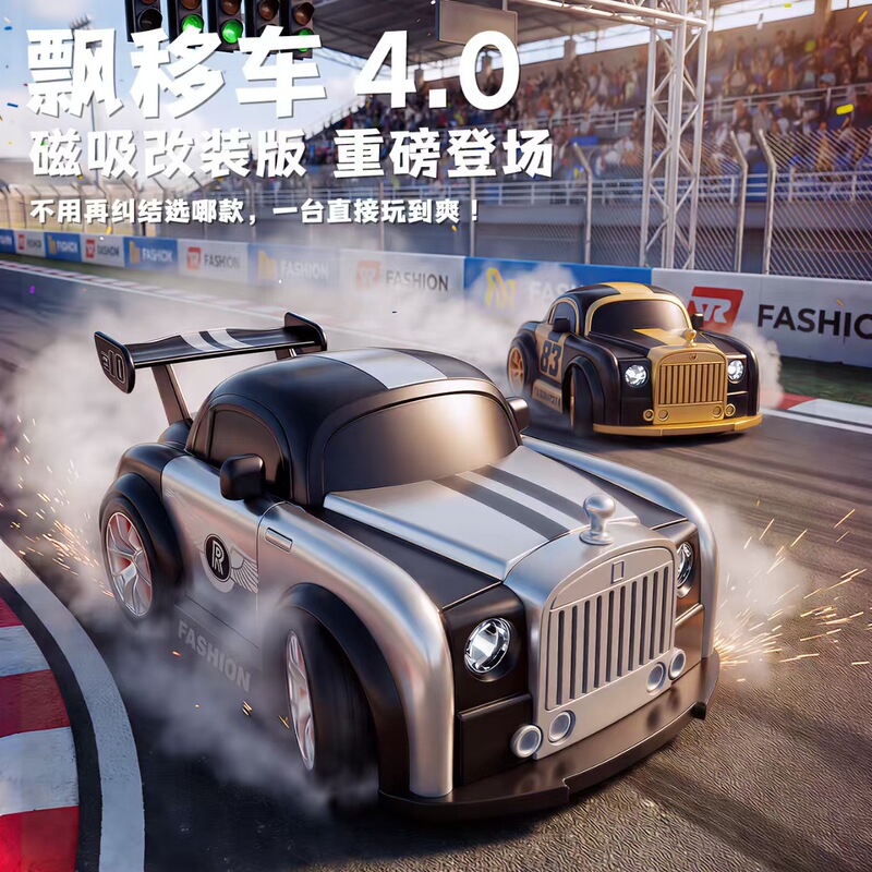 Magnetic Suction Modified Remote Control Car with Lights, Four-Wheel Drive Drift Car, High-Speed Follow Car, Toy Gift, Dinosaur Remote Control Car Magnetic Suction Modified Remote Control Car with Lights, Four-Wheel Drive Drift Car, High-Speed Follow Car, Toy Gift, Dinosaur Remote Control Car
