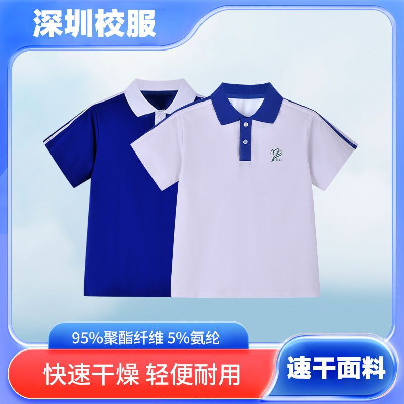 Shenzhen Primary School Uniform Summer and Autum Thin Style Parents' Preferred Quick-Drying Solona Is Breathable, Dry and Durable