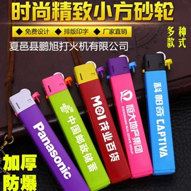 打火机;一次性打火机