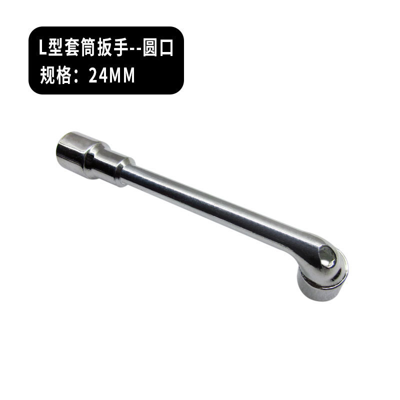 L型ソケットレンチパイプ型エルボーパンクレンチ蒸気修理ダブルヘッド六角ソケットレンチ金物工具|undefined