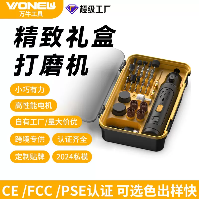 万牛迷你调速电磨机无绳充电手持笔式电动打磨机玉石雕刻切割抛光