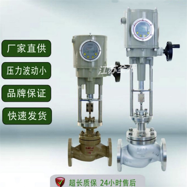 ZDLP-16-DN50电子式比例电动调节阀 不锈钢法兰单座调节阀