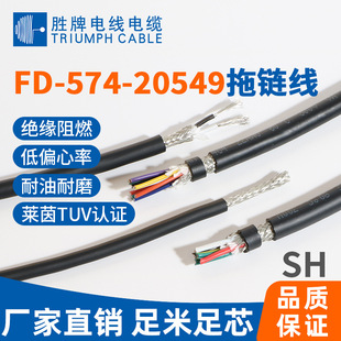 Valvoline Pur Sheathed High-Flexible Drag Chain Cable Ul20549 Fd Series 20 Million Bends Anti-Interference with Shielding